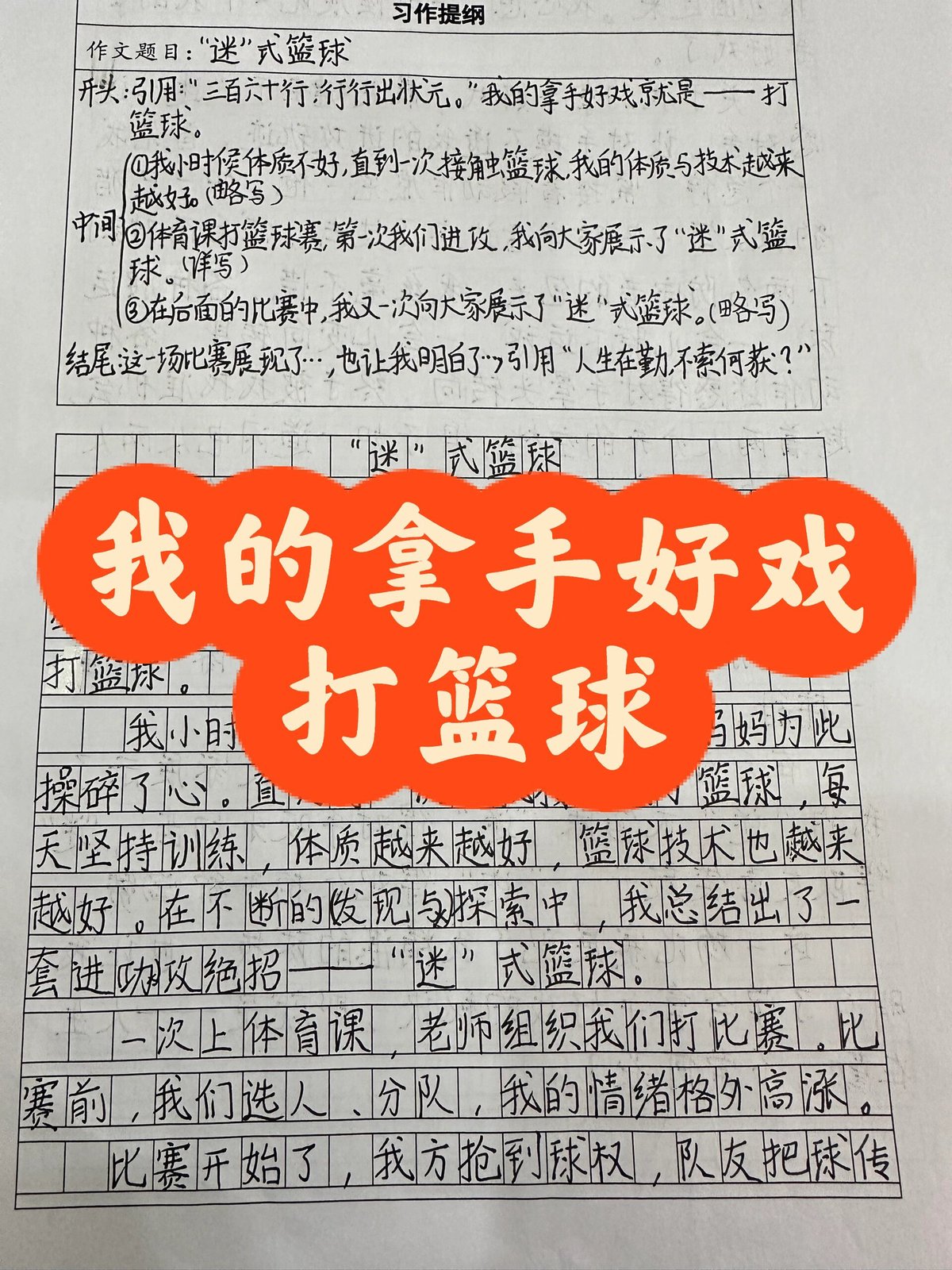 制定篮球交流计划以促进个人技能发展的方法_0